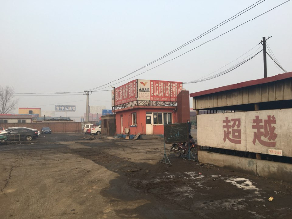 唐山市丰南区新利达钢管有限公司