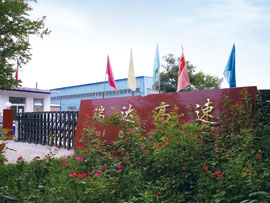 山东瑞达高速公路材料有限公司